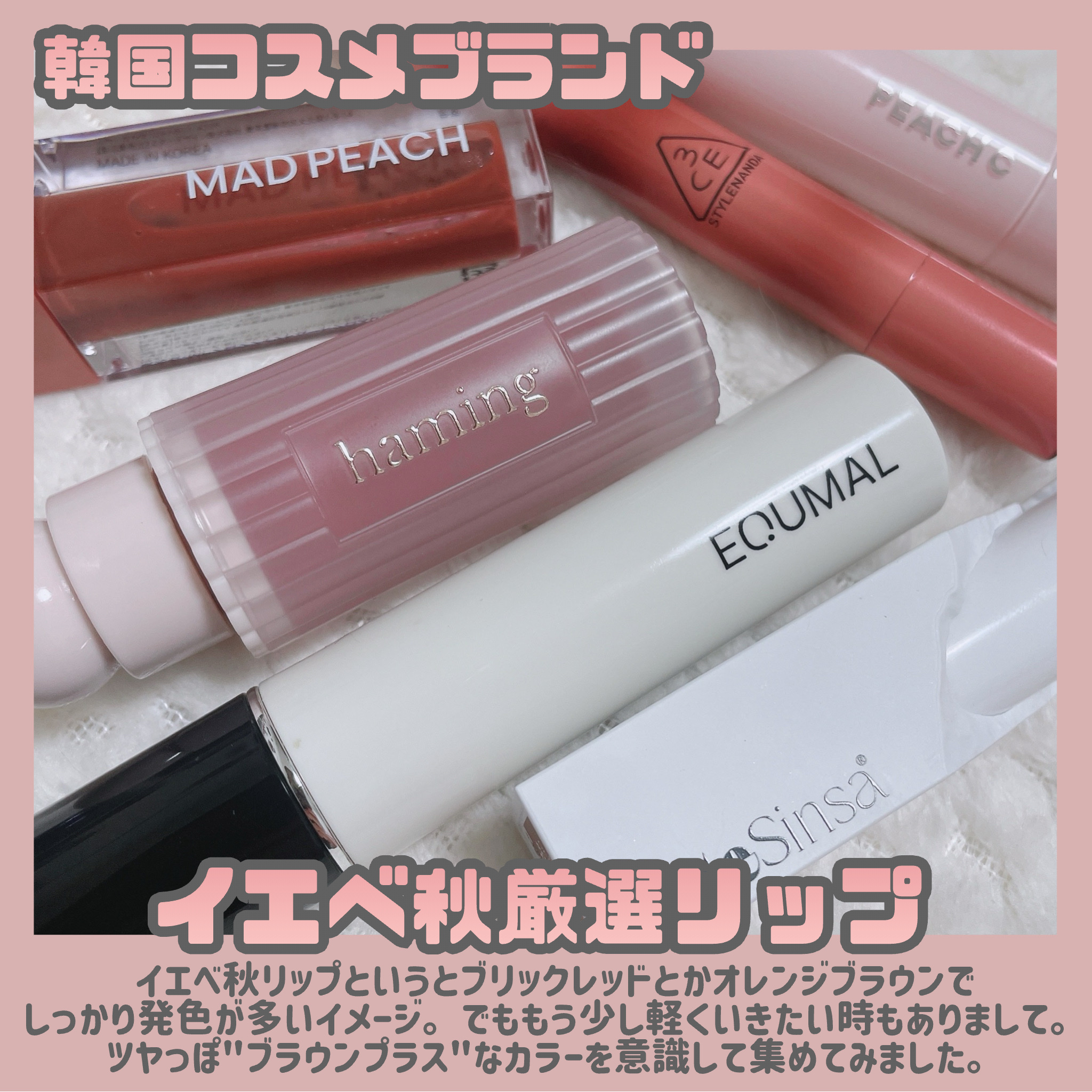 ノンセクショングローリーティント/EQUMAL/リップティントを使ったクチコミ（2枚目）