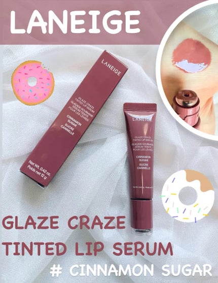 グレイズ ティントリップセラム/LANEIGE/リップ美容液を使ったクチコミ(1枚目)