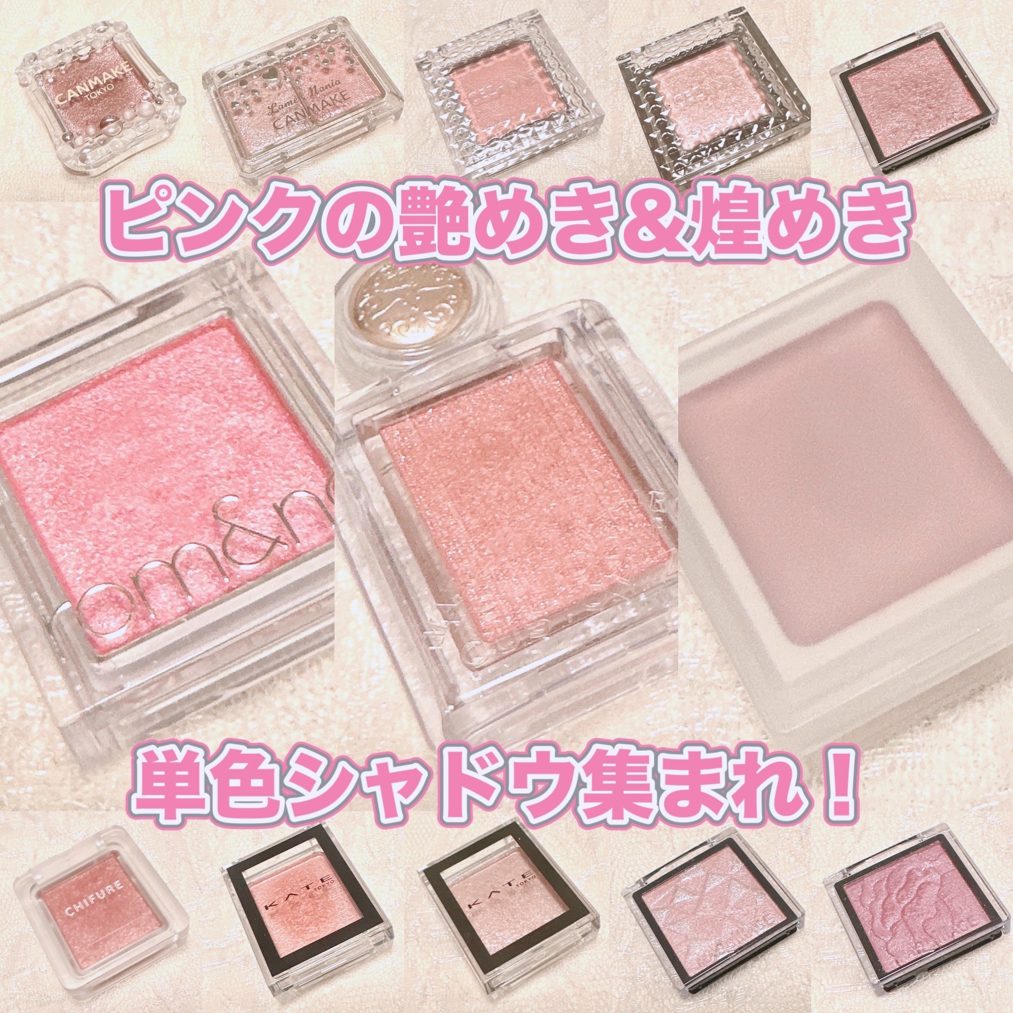 シングルカラーアイシャドウ/CEZANNE/単色アイシャドウを使ったクチコミ（1枚目）