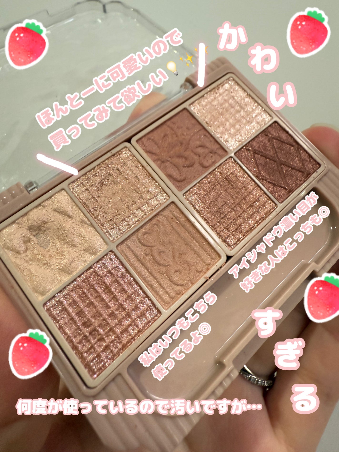 プティパレットアイズ/キャンメイク/パウダーアイシャドウを使ったクチコミ(2枚目)