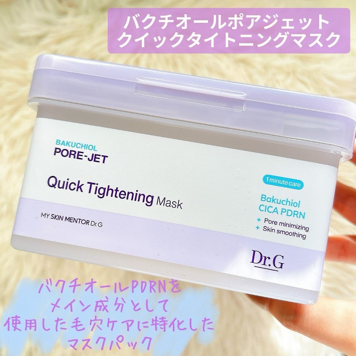 ドクタージー バクチオールポアジェットクリーム/Dr.G/フェイスクリームを使ったクチコミ(6枚目)