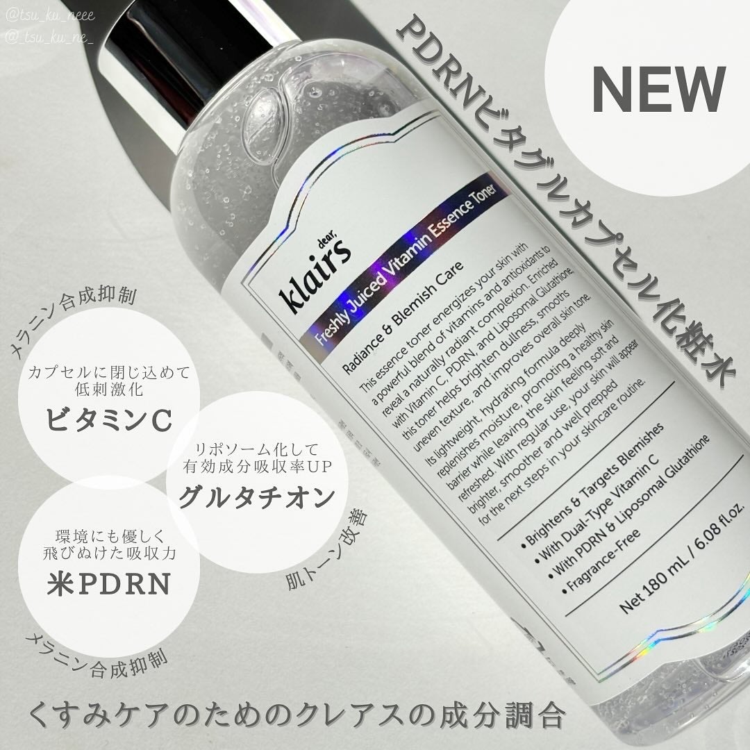 PDRN ビタグル カプセル 化粧水/Klairs/化粧水を使ったクチコミ(2枚目)