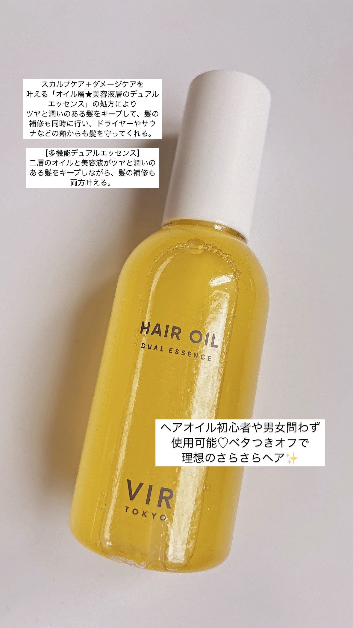 DUAL ESSENCE HAIR OIL/VIR TOKYO/ヘアオイルを使ったクチコミ(1枚目)