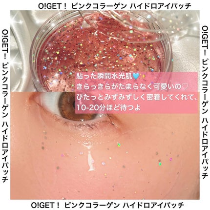 ピンクコラーゲン カプセルアンプル/O!GET!/美容液を使ったクチコミ(2枚目)