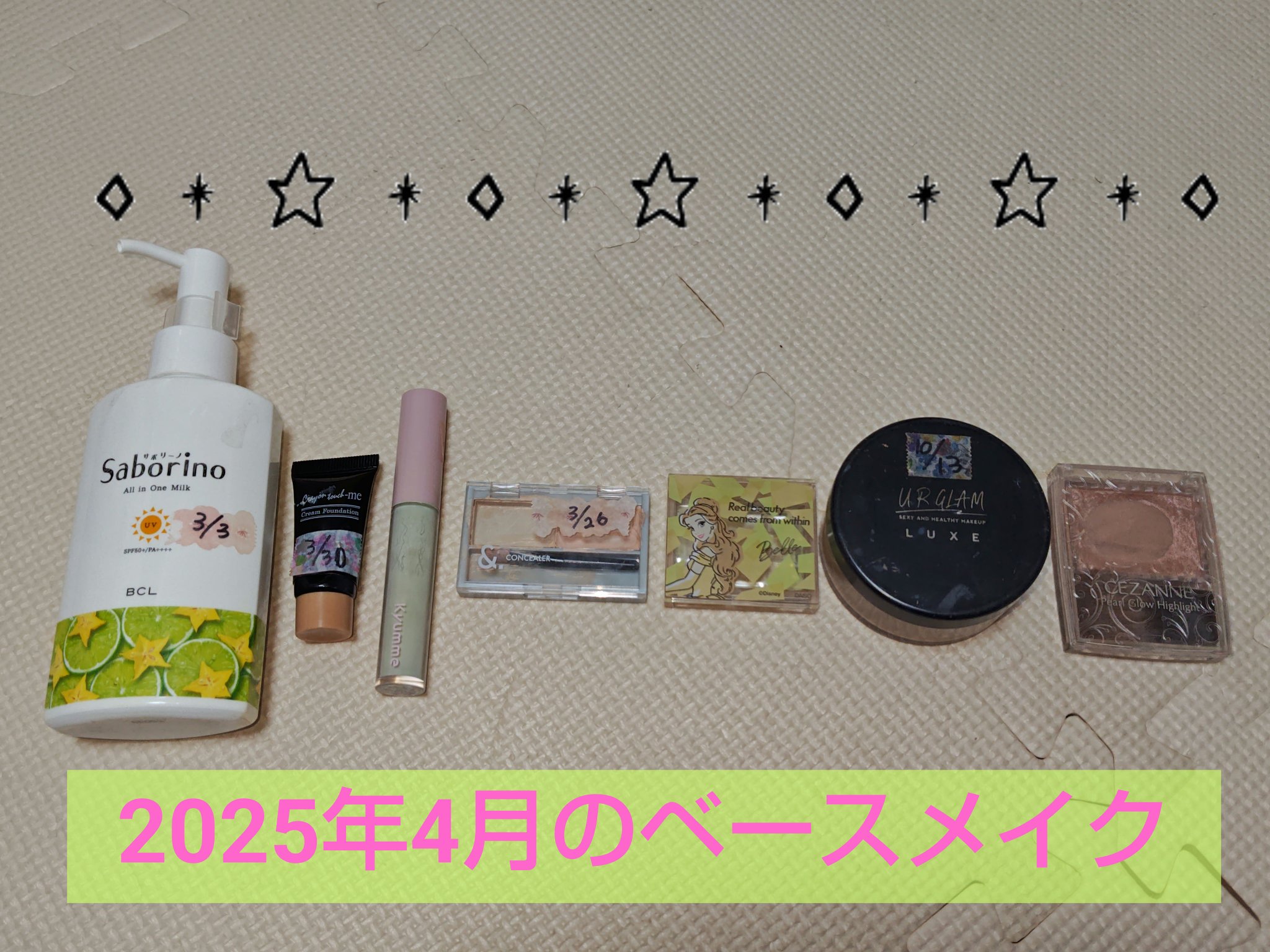 パールグロウハイライト/CEZANNE/パウダーハイライトを使ったクチコミ（1枚目）