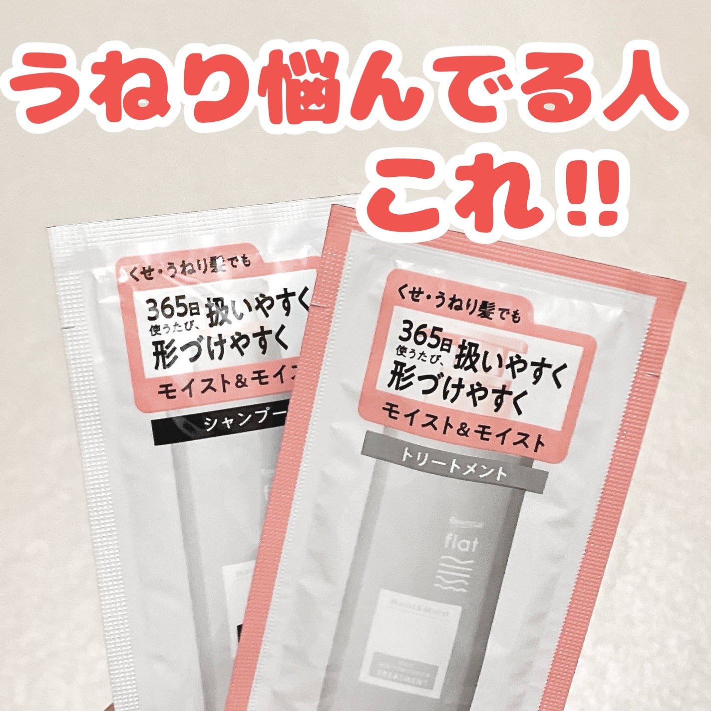 白羽 *̣̩ フォロバ on LIPS 「くせやうねりに悩んでる向けのシャントリ!髪がまとまり毛量も抑え..」(1枚目)