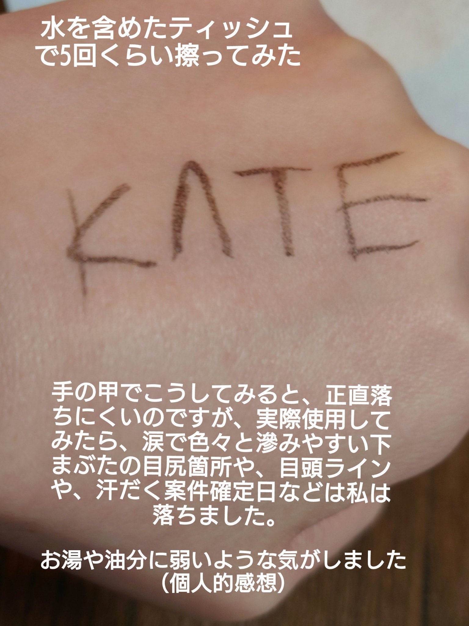 スーパーシャープライナーEX4.0/KATE/リキッドアイライナーを使ったクチコミ（3枚目）