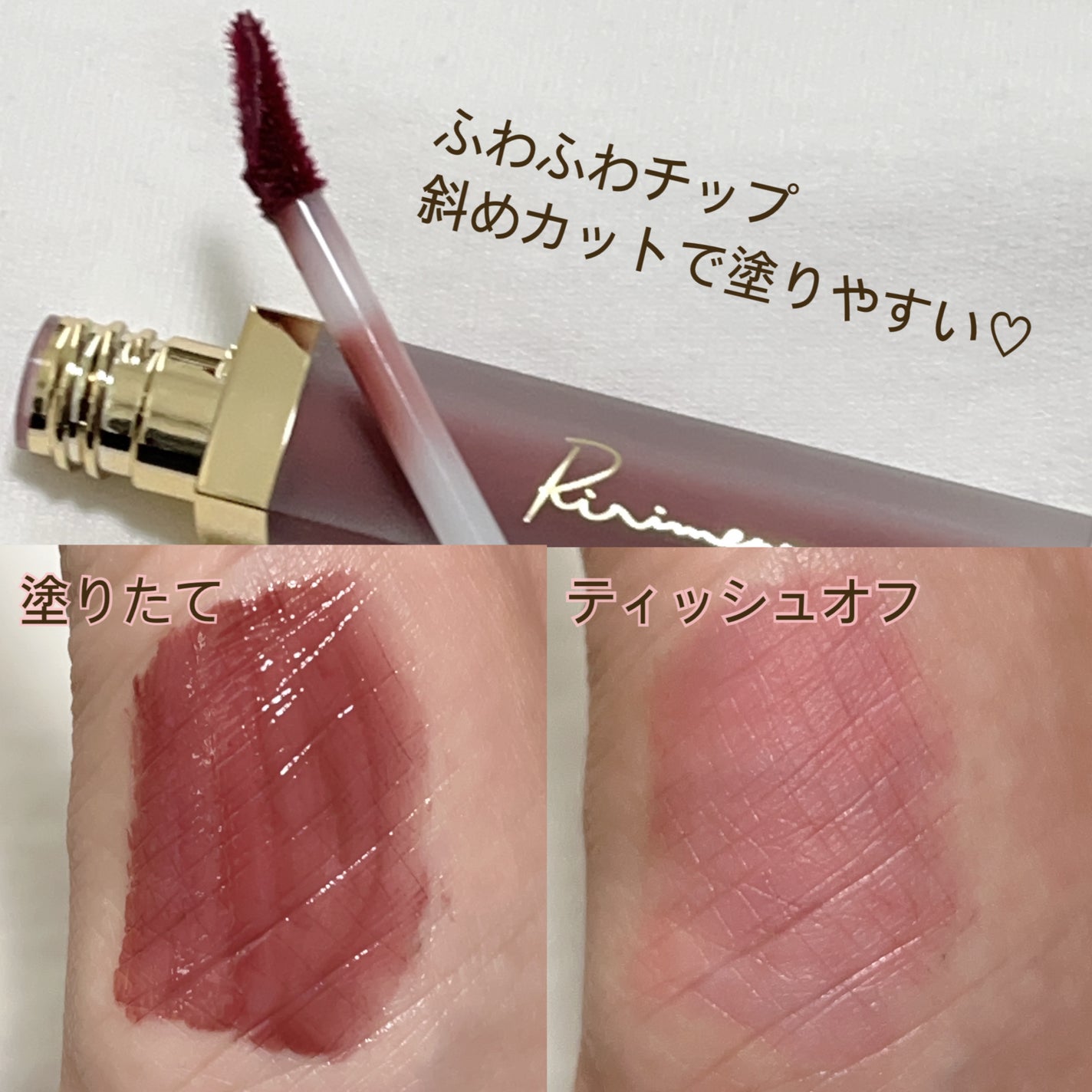 センシュアルフィックスティント/Ririmew/リップティントを使ったクチコミ(2枚目)