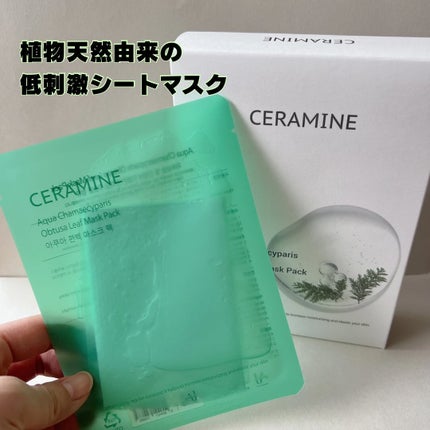 アクアヒノキ水光パック/CERAMINE/シートマスク・パックを使ったクチコミ(1枚目)