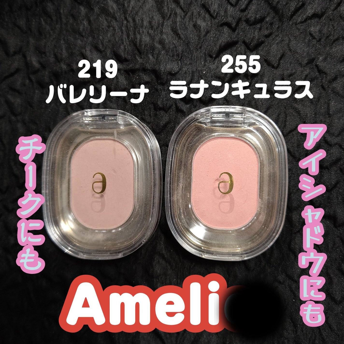 STEP BASIC EYESHADOW/Ameli/単色アイシャドウを使ったクチコミ(1枚目)