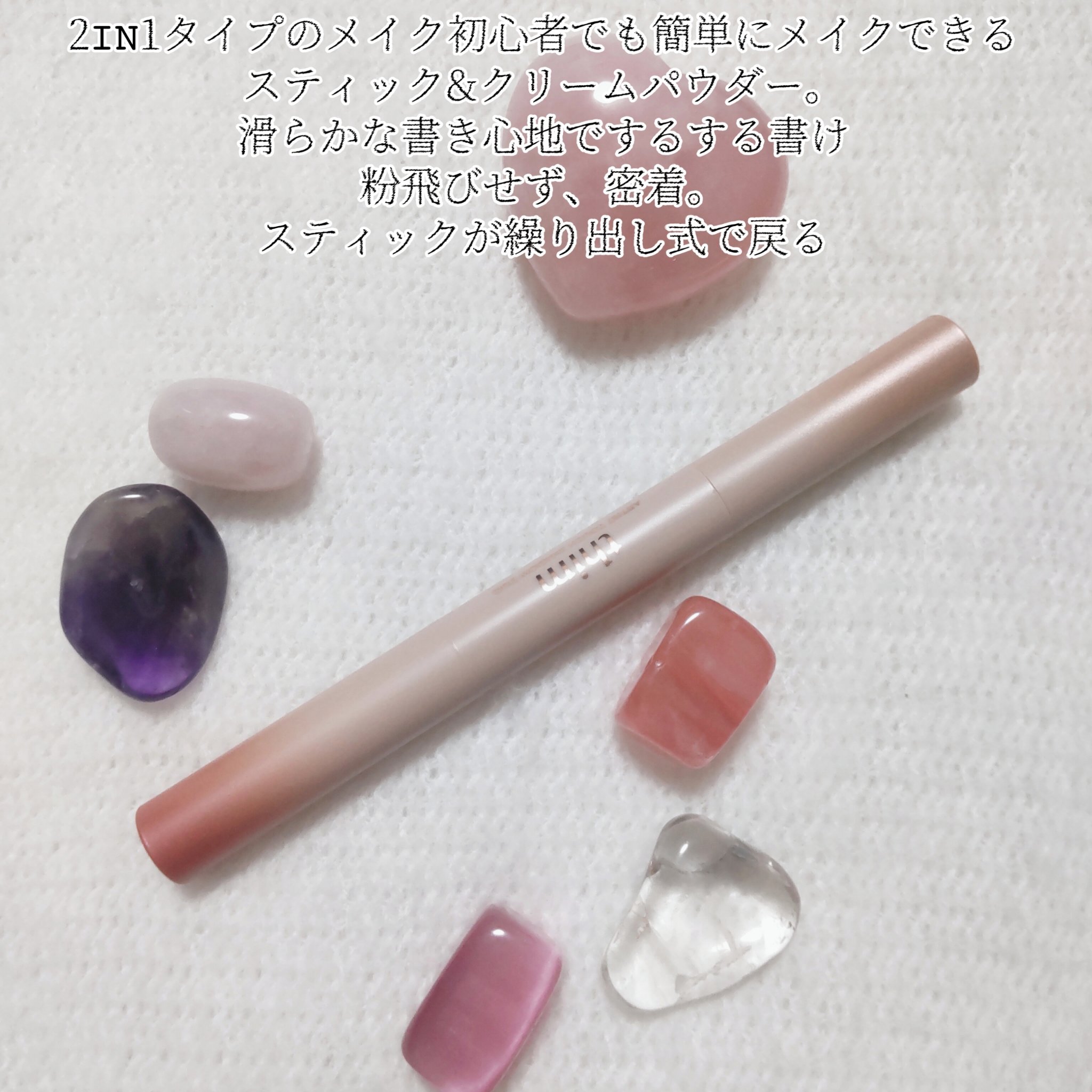 Artist Touch Shadow Duo/thim/スティックアイシャドウを使ったクチコミ（2枚目）