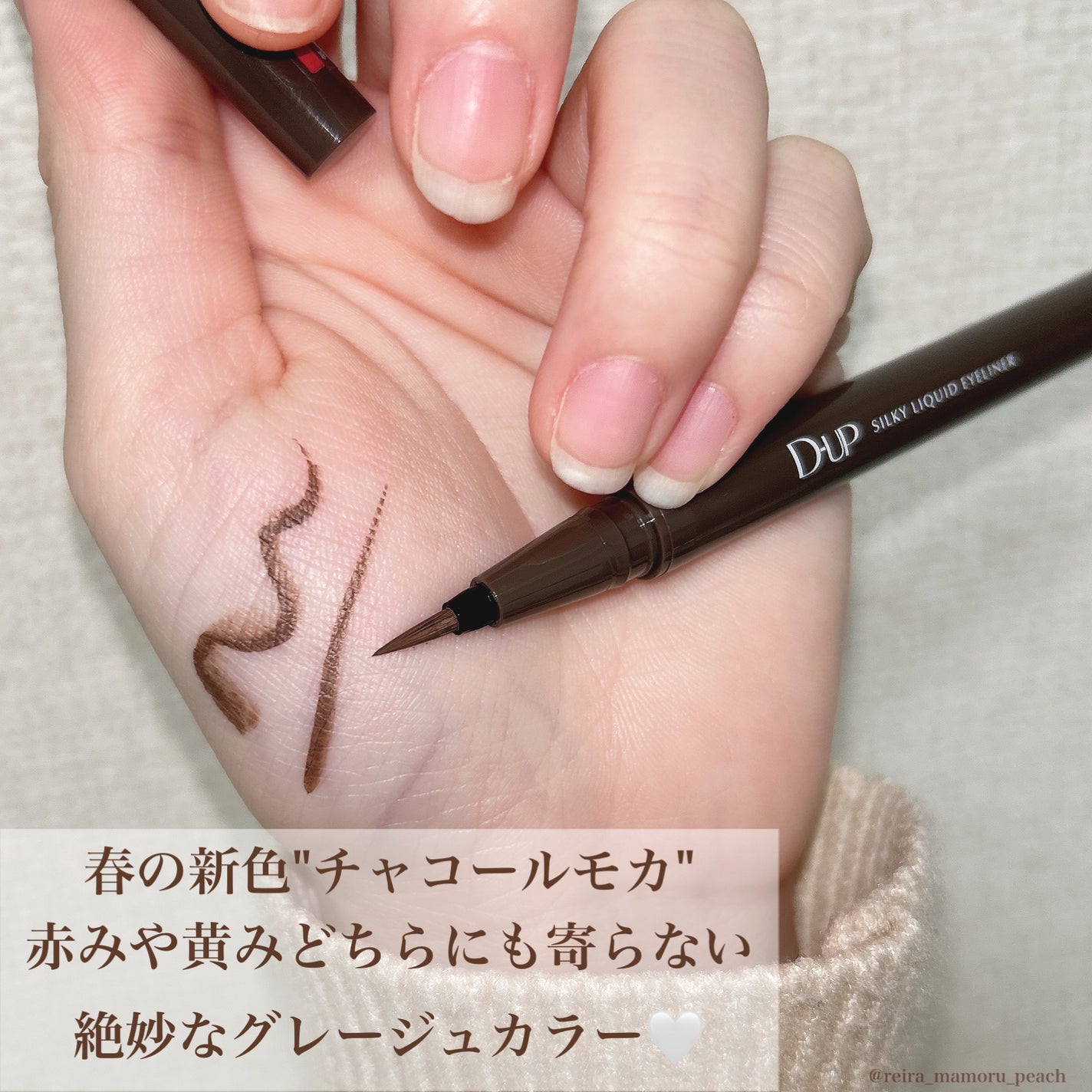 シルキーリキッドアイライナーWP/D-UP/リキッドアイライナーを使ったクチコミ(3枚目)