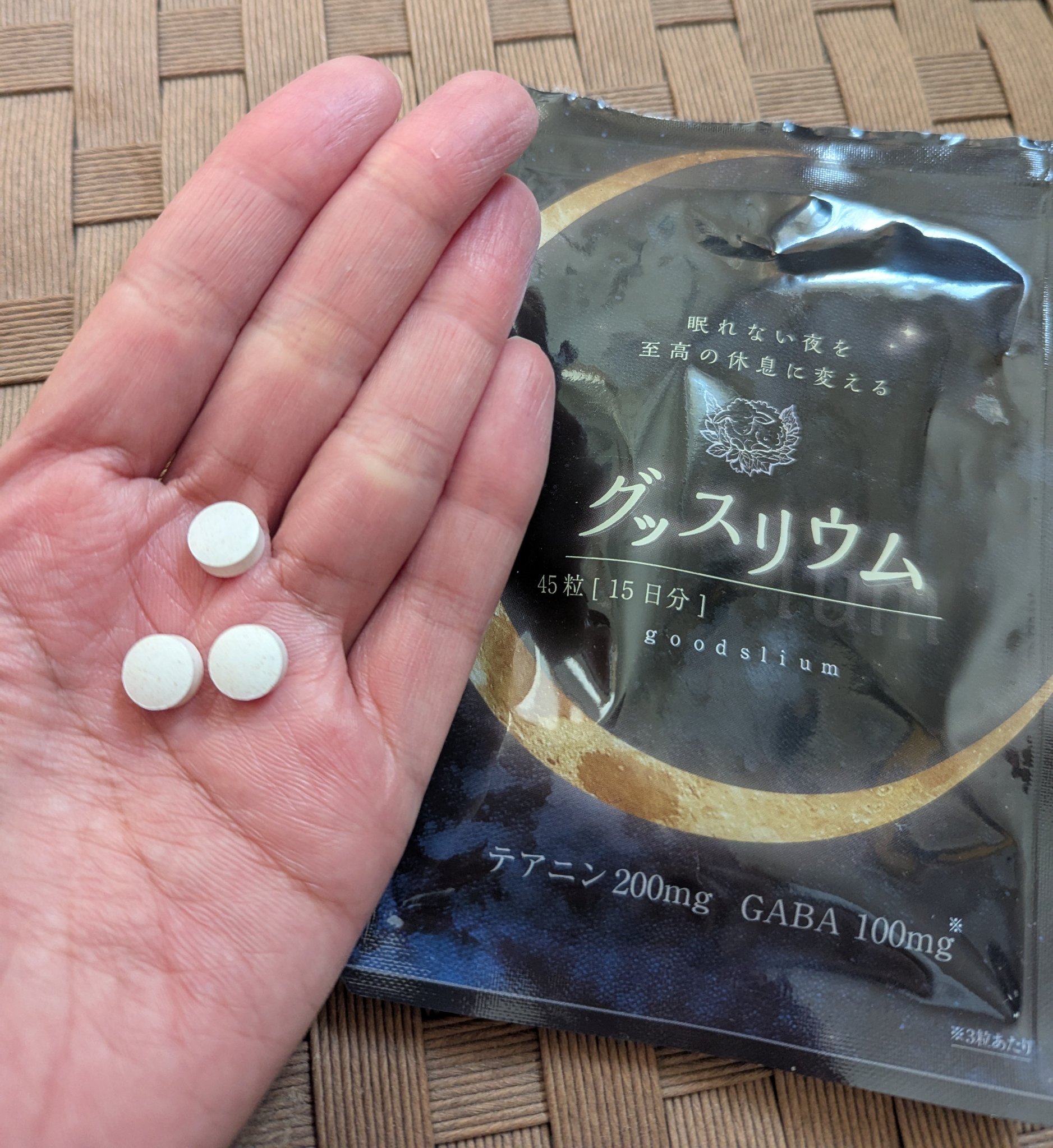 グッスリウム/グッスリウム/健康サプリメントを使ったクチコミ（1枚目）