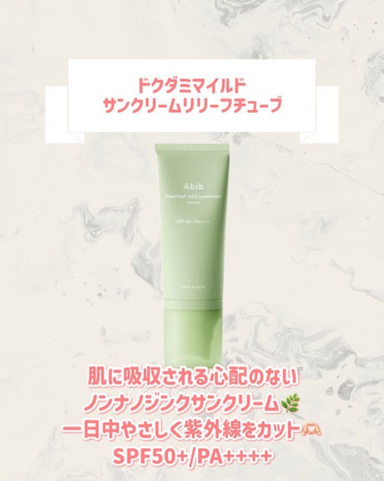 グルタチオンソームCCサンクリームトーニングチューブ/Abib /CCクリームを使ったクチコミ(4枚目)