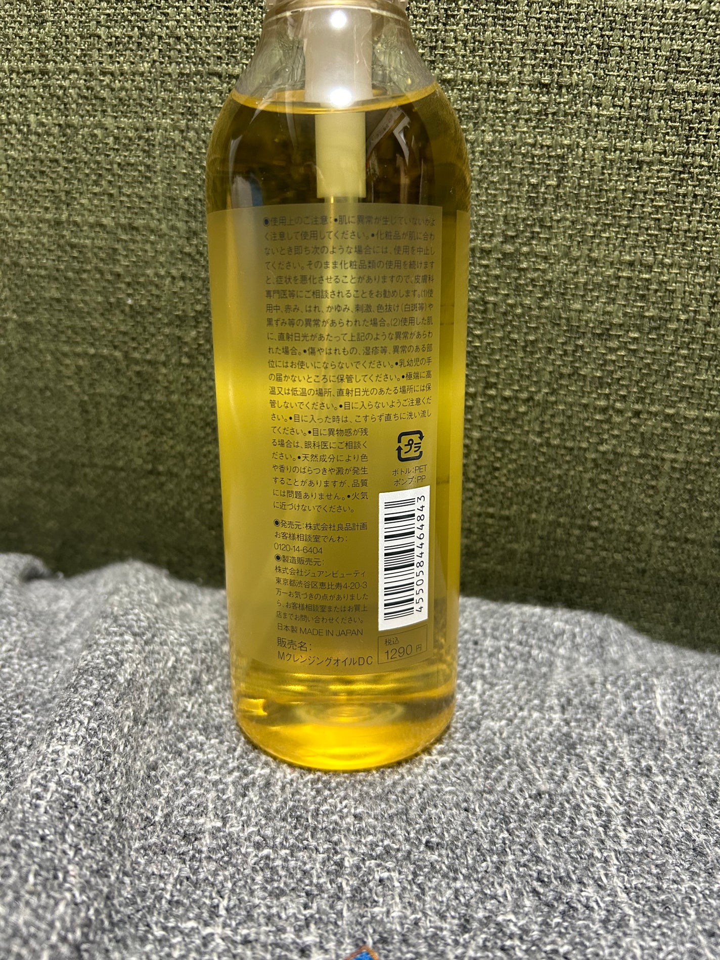 オイルクレンジング・敏感肌用/無印良品/オイルクレンジングを使ったクチコミ(3枚目)