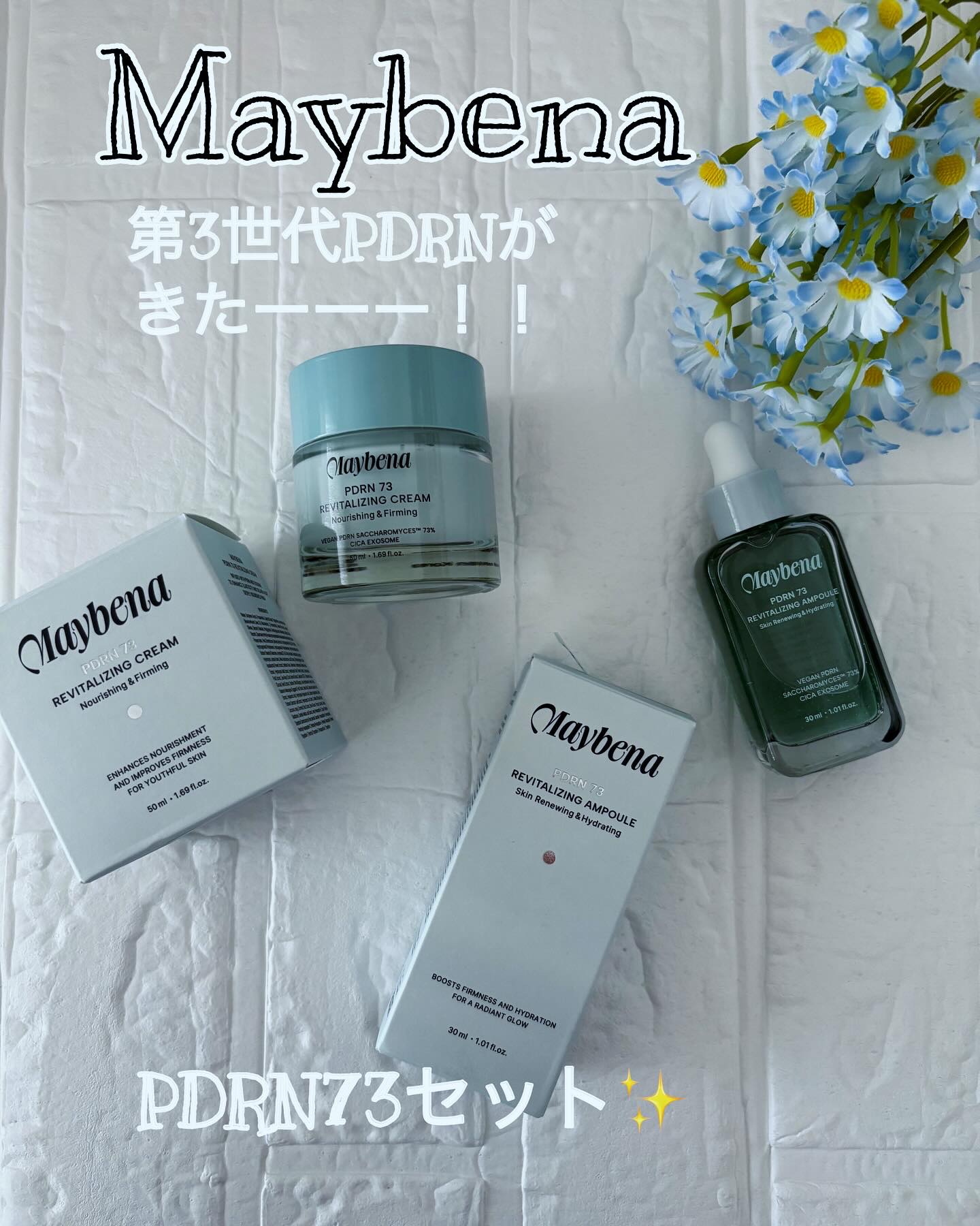 PDRN リバイタライジングクリーム/MAYBENA/フェイスクリームを使ったクチコミ（1枚目）