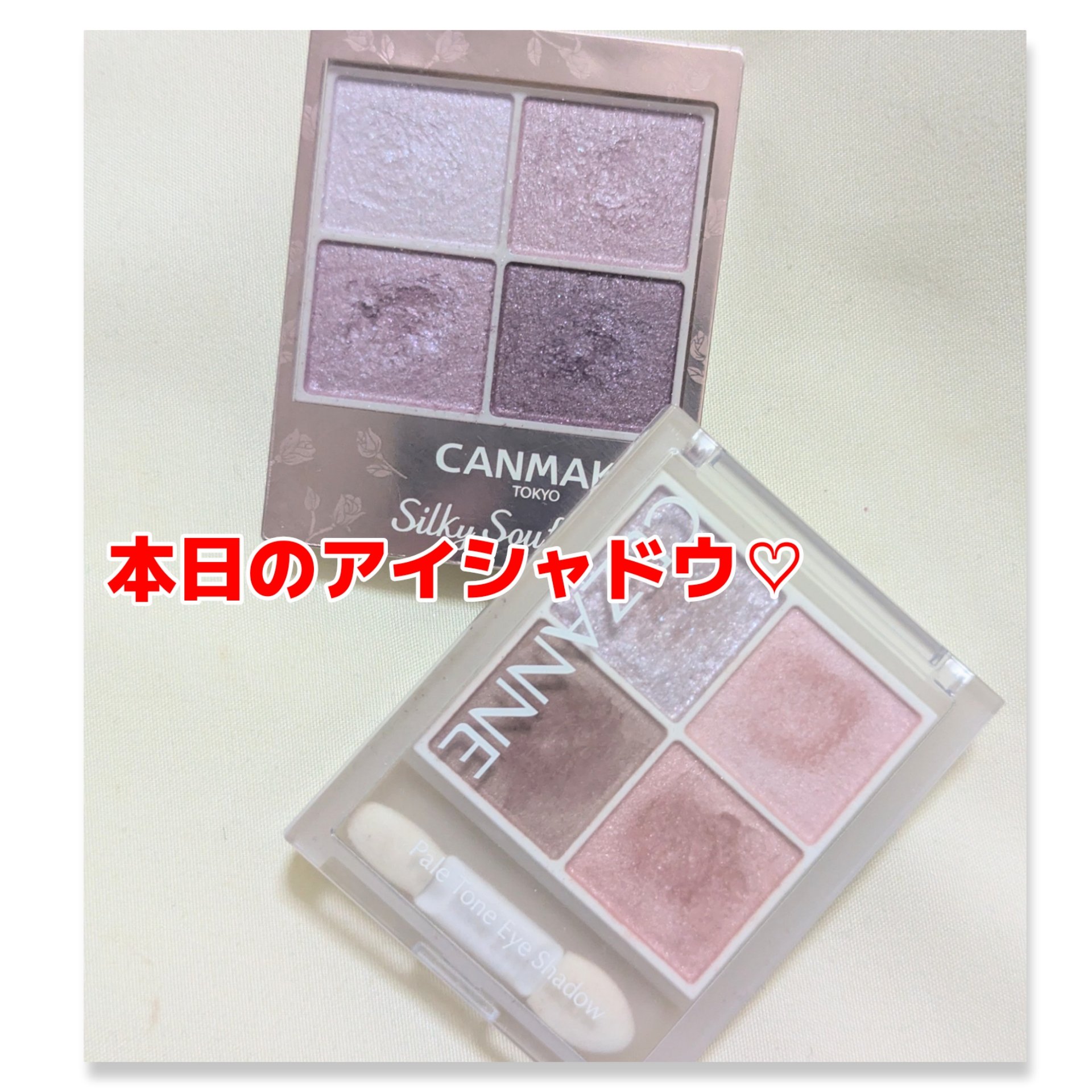 シルキースフレアイズ/キャンメイク/アイシャドウパレットを使ったクチコミ（1枚目）