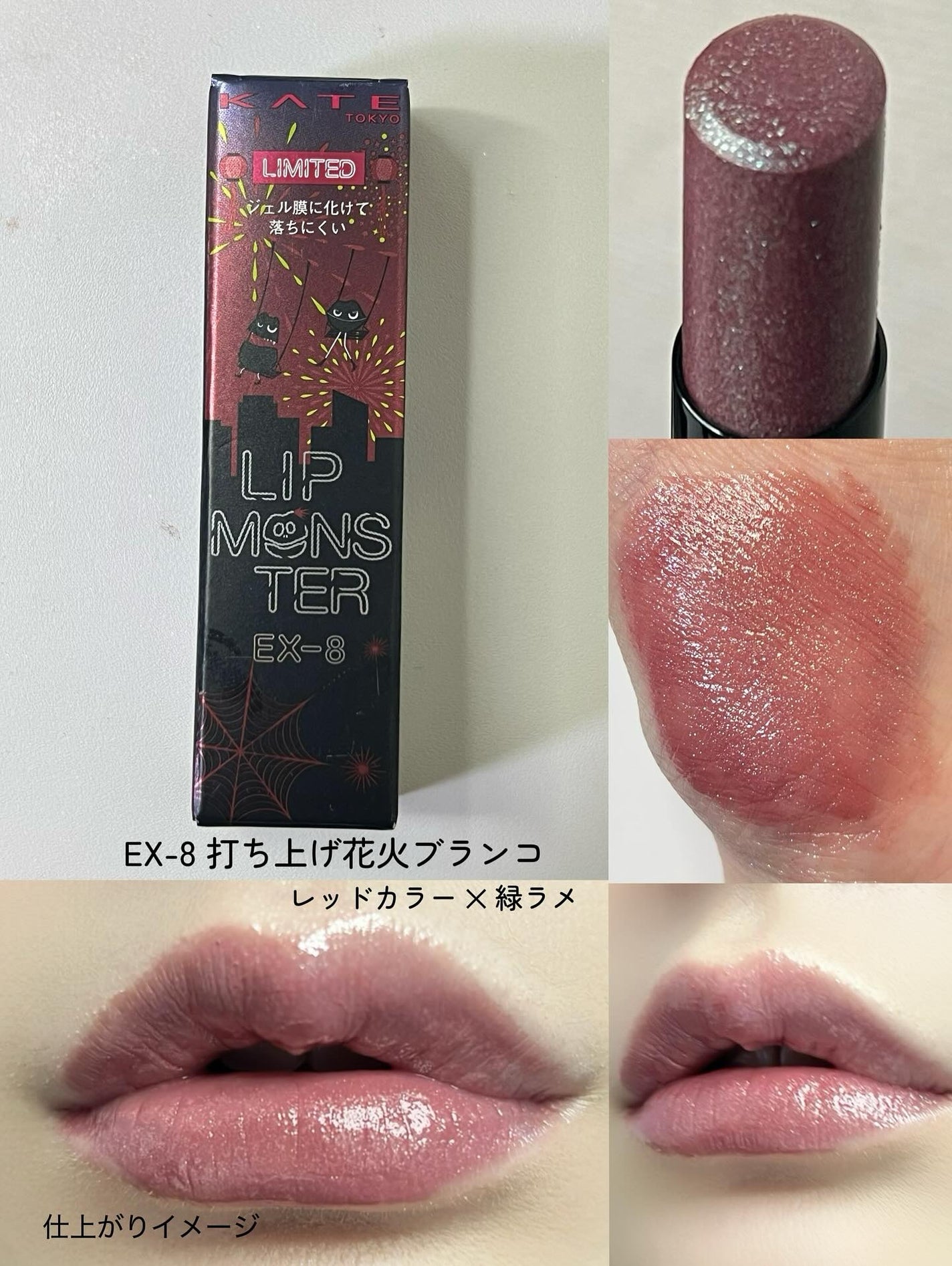 ケイト リップモンスター/KATE/口紅を使ったクチコミ(4枚目)