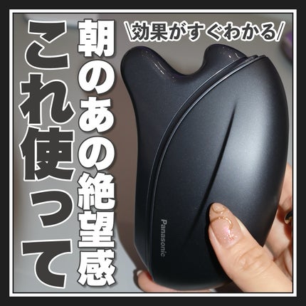 バイタリフト かっさ EH-SP86/Panasonic/美顔器・マッサージを使ったクチコミ(1枚目)