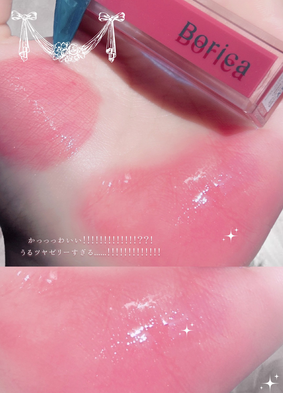 リッププランパーエクストラセラム/Borica/リッププランパーを使ったクチコミ（3枚目）