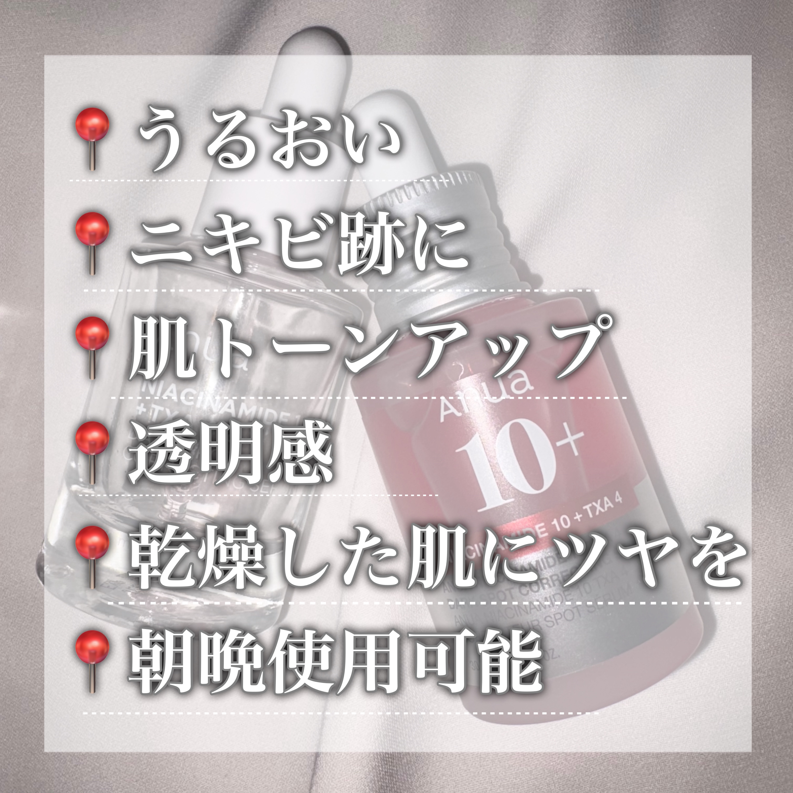 ダークスポットセラム/Anua/美容液を使ったクチコミ（2枚目）