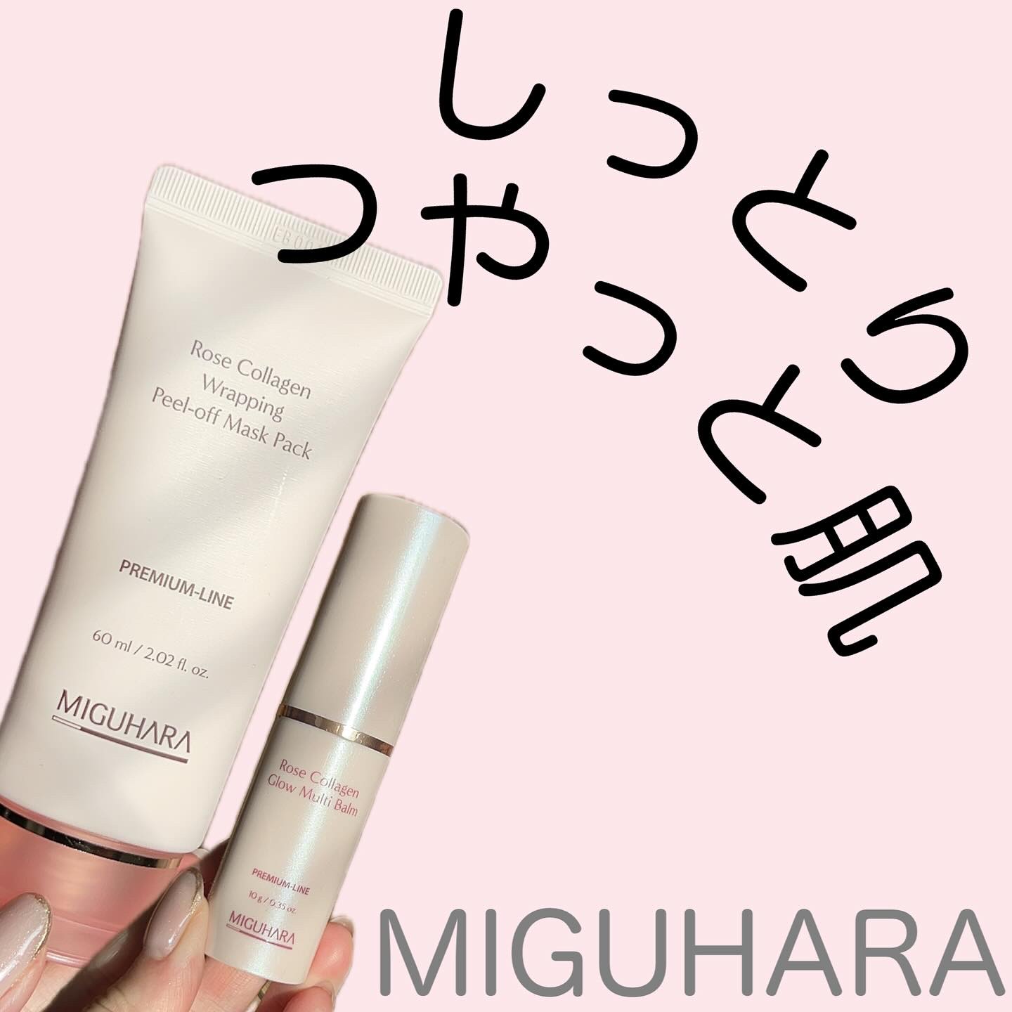 ローズコラーゲン グローマルチバーム/MIGUHARA/フェイスバームを使ったクチコミ（1枚目）