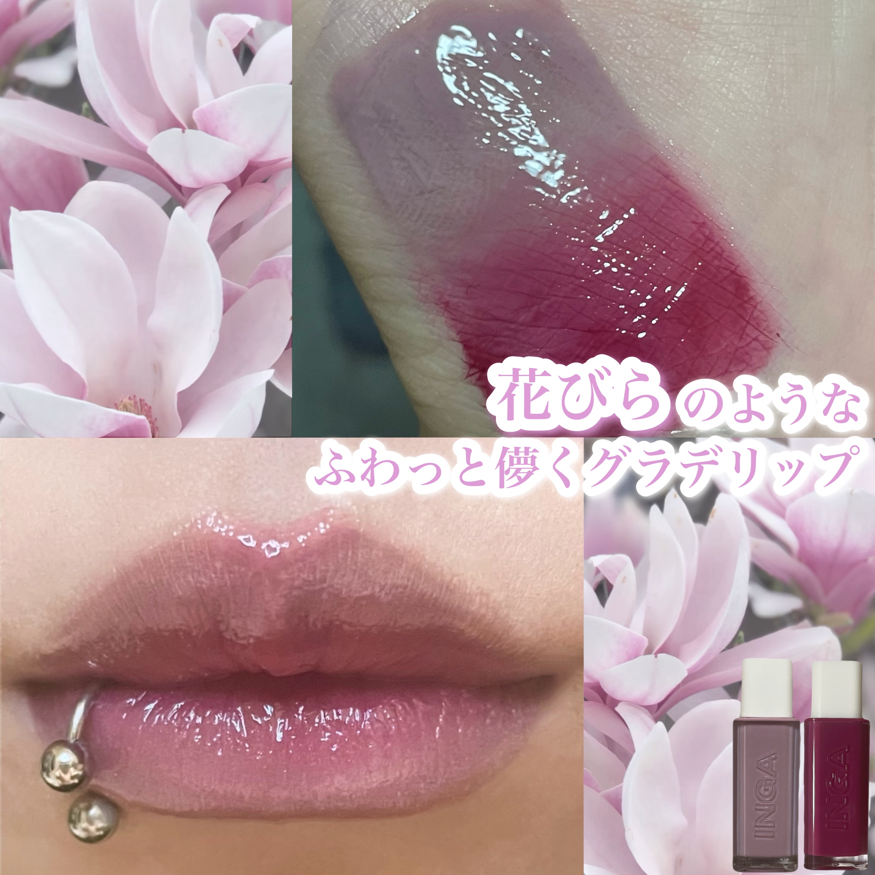 ウォーターグローリップティント 13 ブルック（Brook）/INGA/リップティントを使ったクチコミ（1枚目）