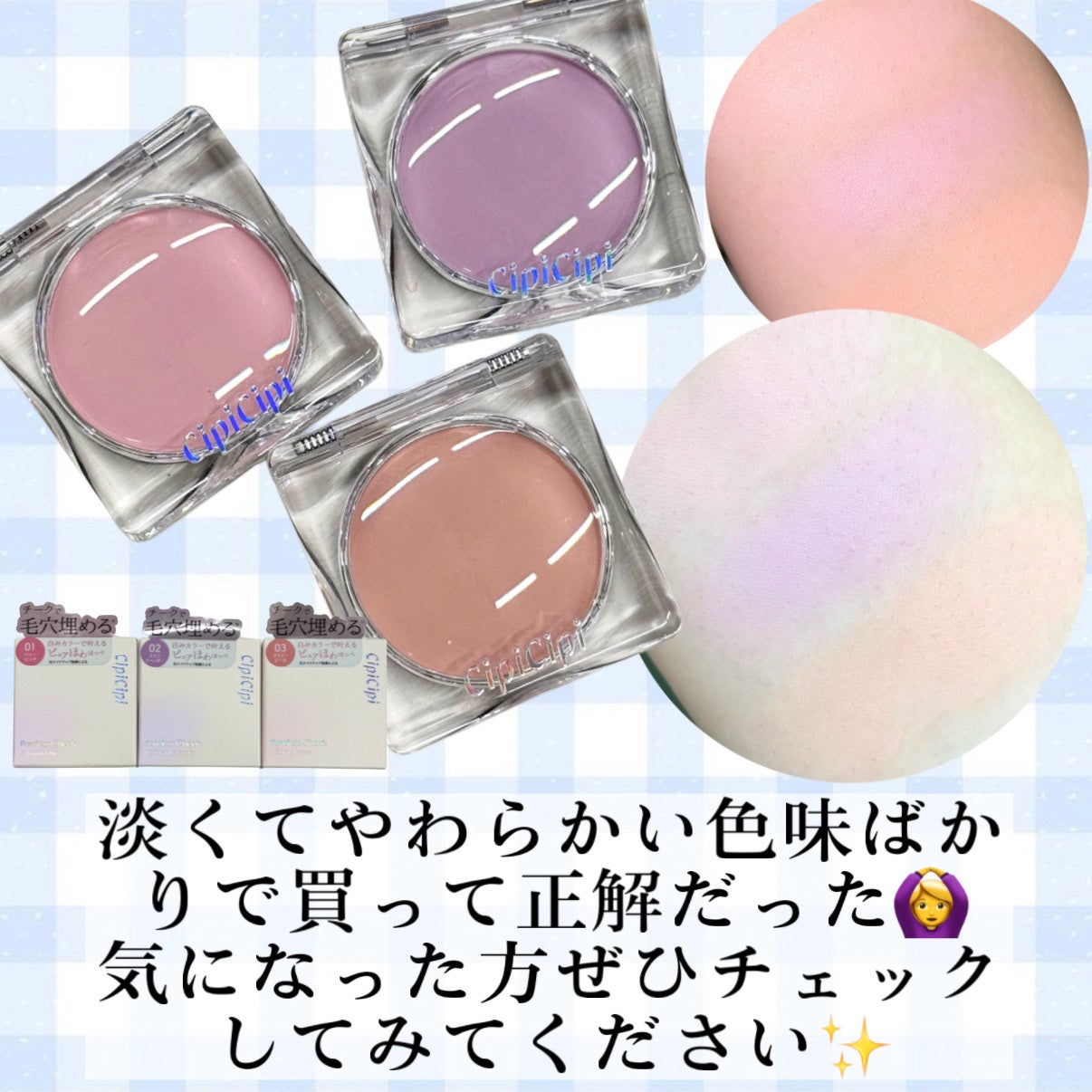 ポアレスチーク/CipiCipi/パウダーチークを使ったクチコミ(4枚目)