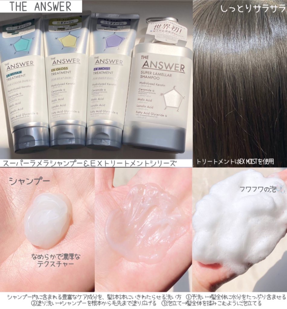 THE ANSWER EXグロストリートメント FOR HEAD DAMAGE/THE ANSWER/洗い流すヘアトリートメントを使ったクチコミ（2枚目）