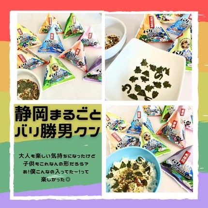 yu/フォロバ100コメ返100 on LIPS 「@sealuck_officialさんの静岡まるごとバリ勝男ク..」(4枚目)