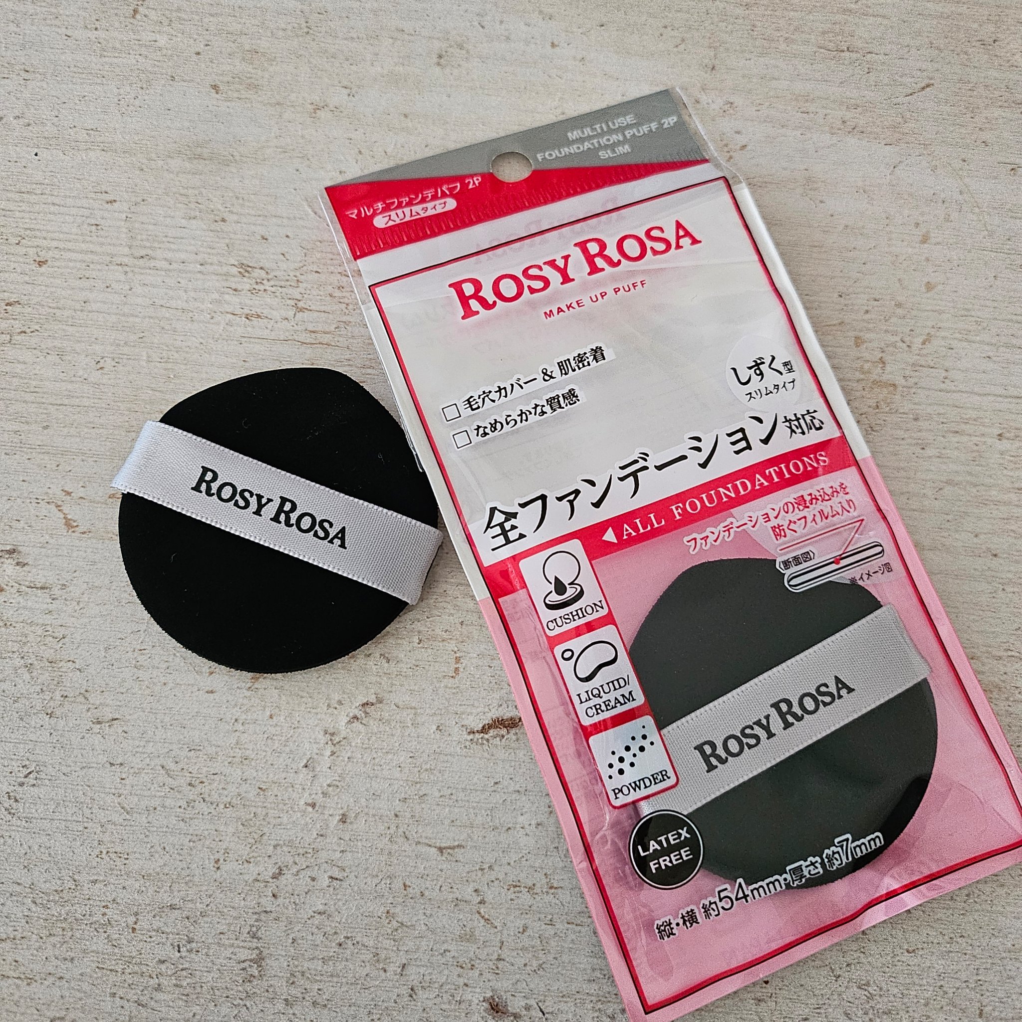 マルチファンデパフ2P 〈スリム〉/ロージーローザ/パフ・スポンジを使ったクチコミ（2枚目）