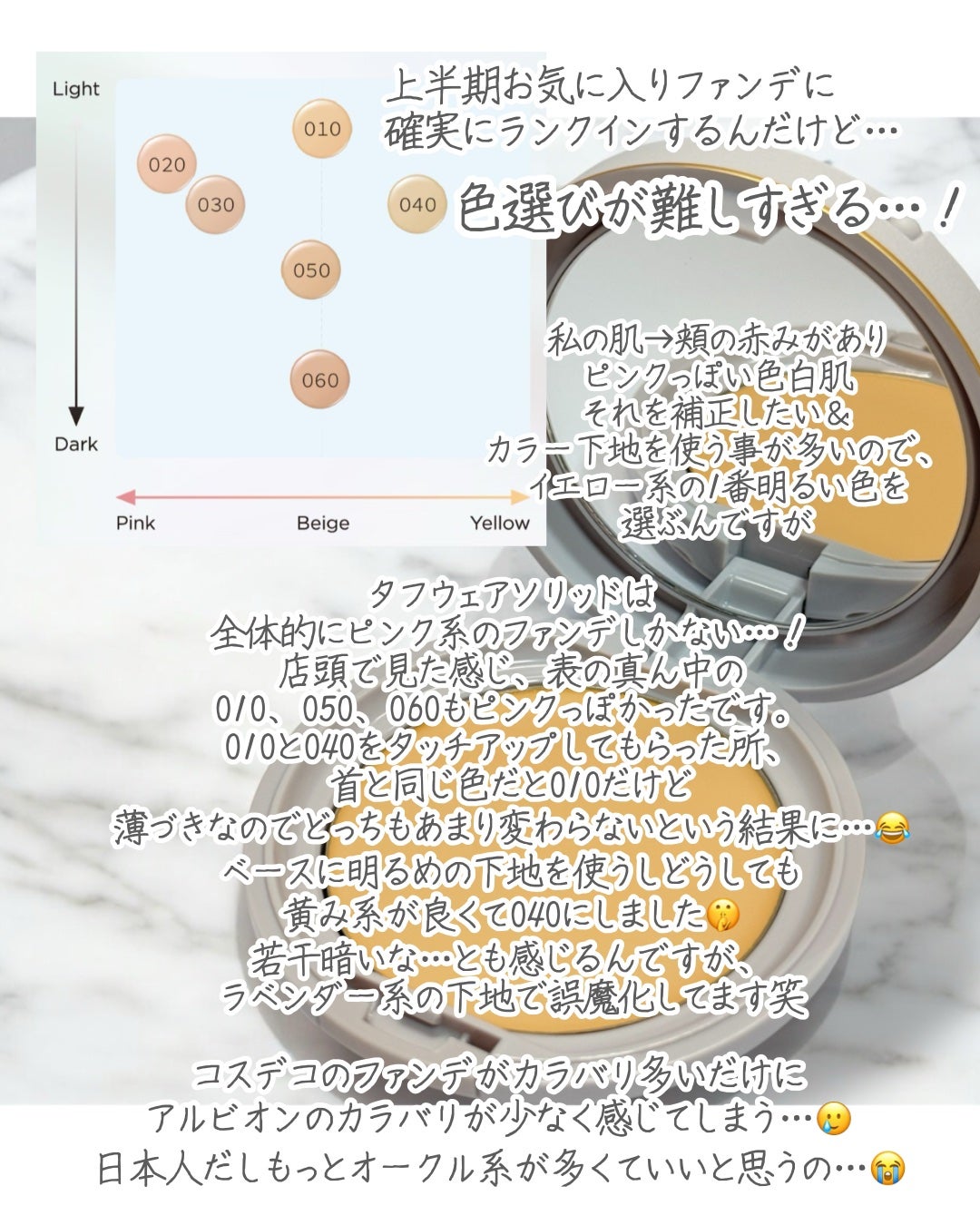 アルビオンスタジオ タフウェア ソリッド/ALBION/クリーム・エマルジョンファンデーションを使ったクチコミ(5枚目)