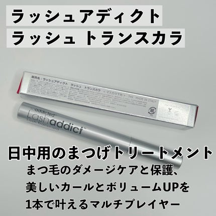 ラッシュアディクト アイラッシュコンディショニングセラム/soaddicted/まつげ美容液を使ったクチコミ(4枚目)