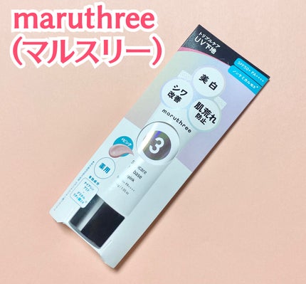 薬用スキンケアUVベース/maruthree/日焼け止め・UVケアを使ったクチコミ(1枚目)