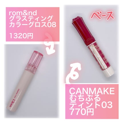 むちぷるティント/キャンメイク/リップティントを使ったクチコミ(2枚目)