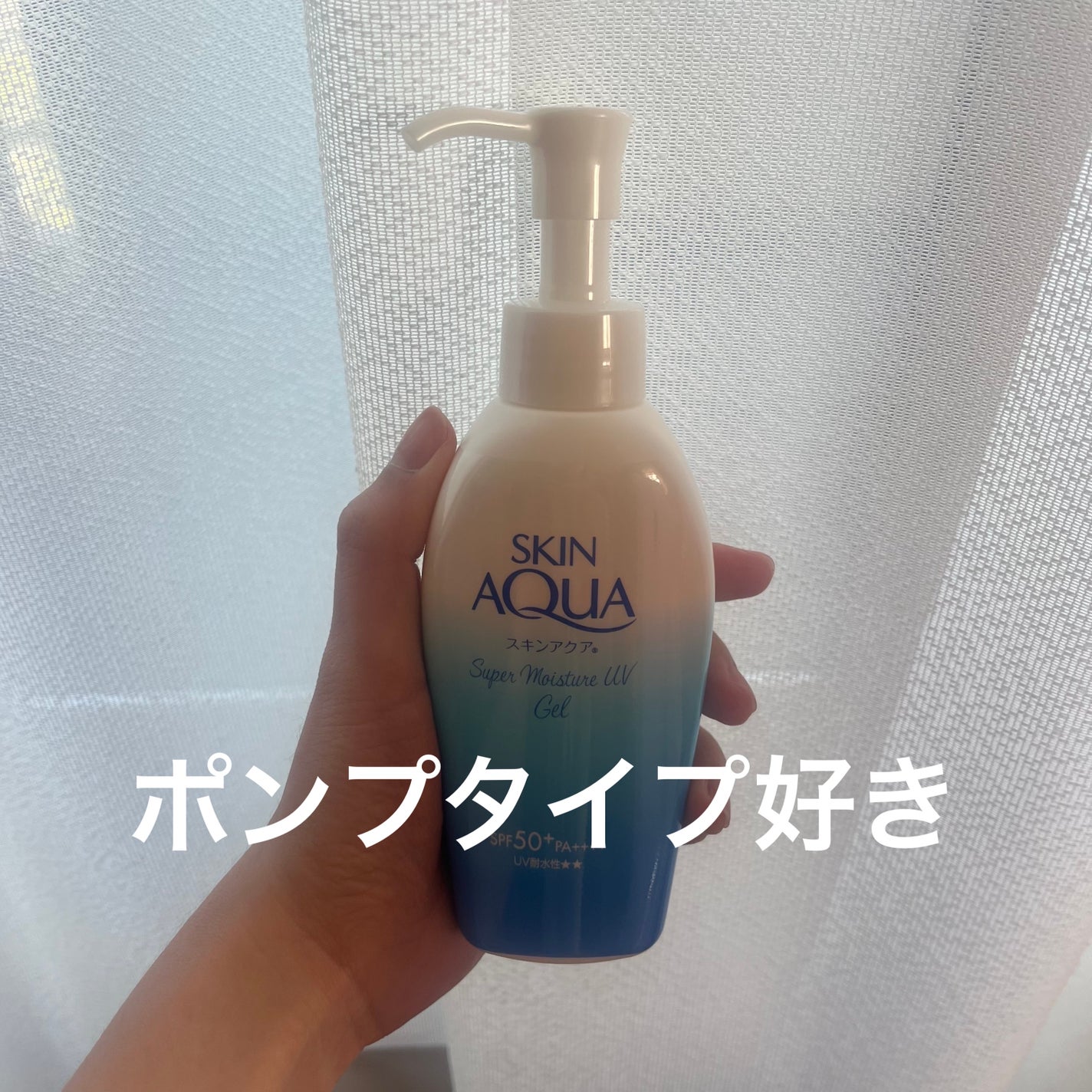 スキンアクア スーパーモイスチャージェル/スキンアクア/日焼け止めジェルを使ったクチコミ(1枚目)