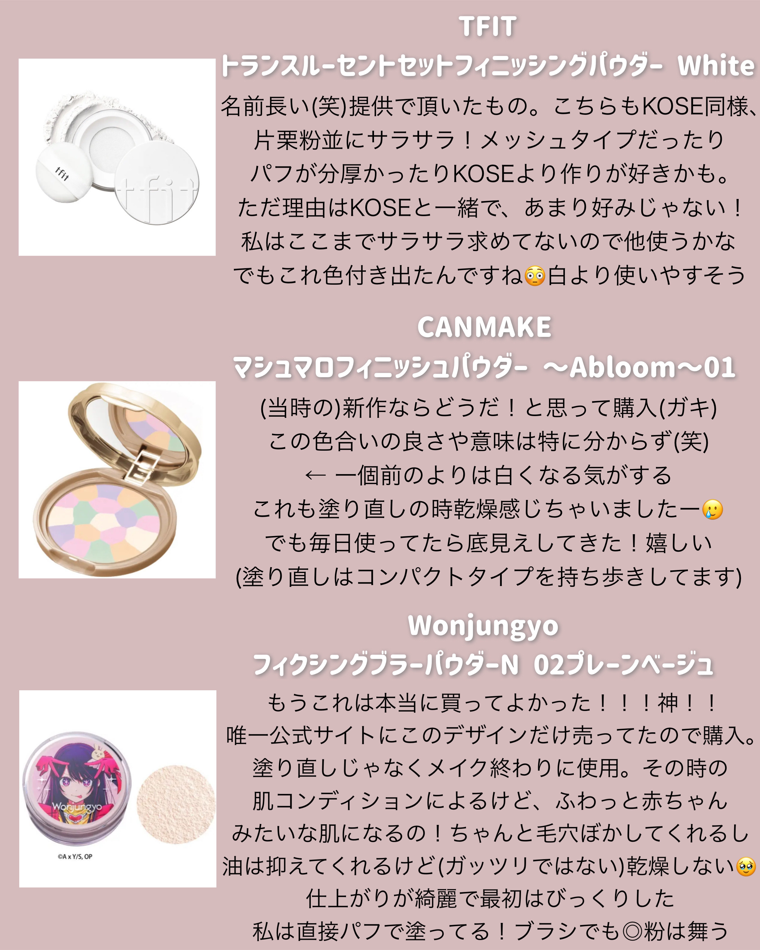 マシュマロフィニッシュパウダー/キャンメイク/プレストパウダーを使ったクチコミ（3枚目）