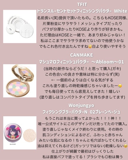 アンリミテッド mopo™ ルース パウダー/shu uemura/ルースパウダーを使ったクチコミ(3枚目)