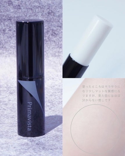 ピンポイントセバムオフ スティック/プリマヴィスタ/化粧下地を使ったクチコミ(3枚目)