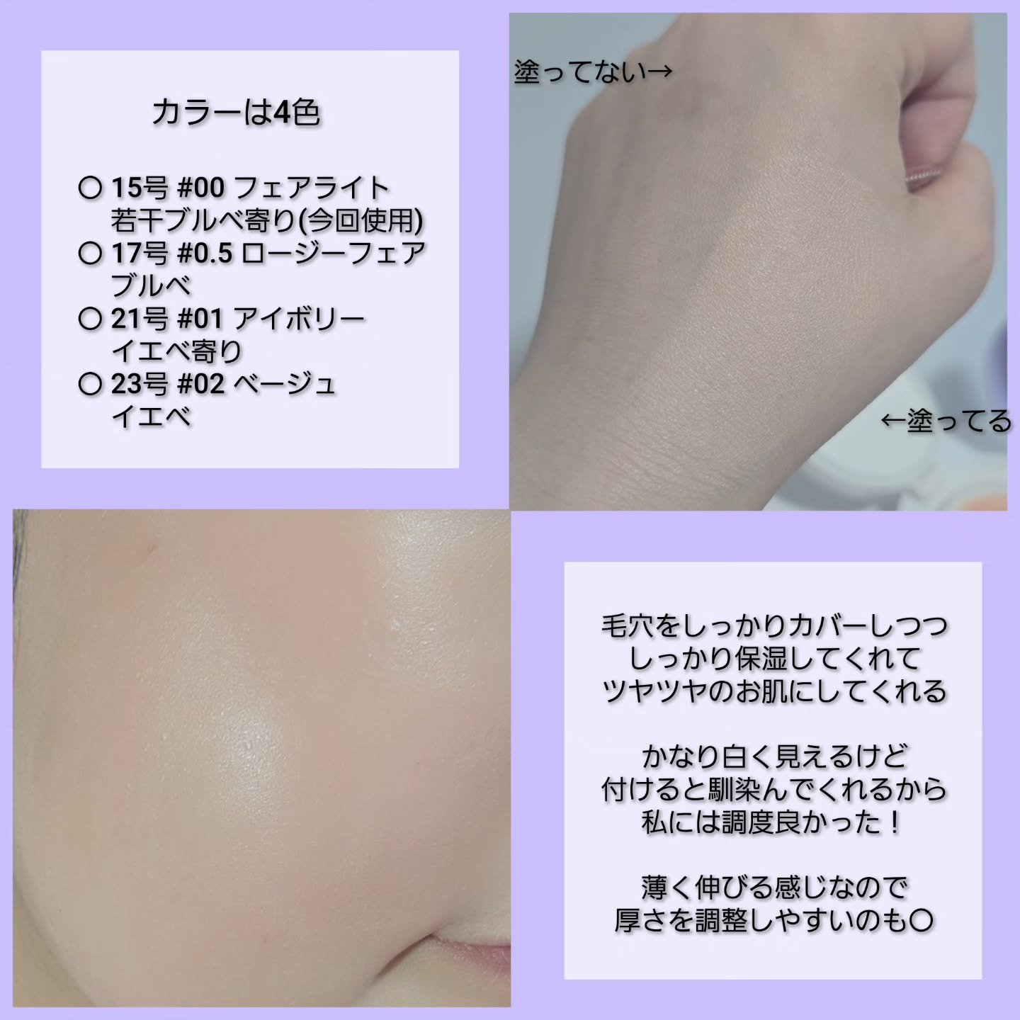 を使ったクチコミ（3枚目）