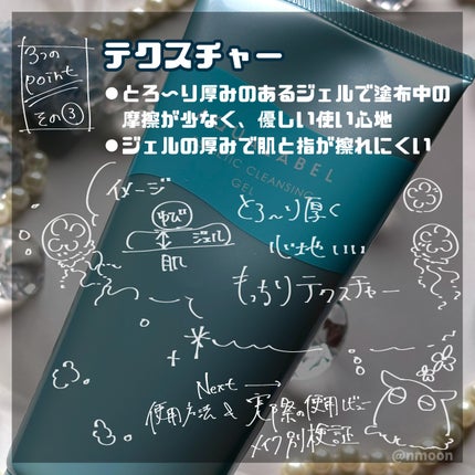 エステ洗顔ジェル/アクアレーベル/その他洗顔料を使ったクチコミ(3枚目)