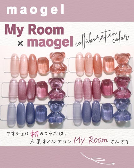 2025春新作】マオネイル(mao nail)新発売コスメ!発売日や価格は 2025春新作】マオネイル(mao nail)新発売コスメ!発売日や価格は
