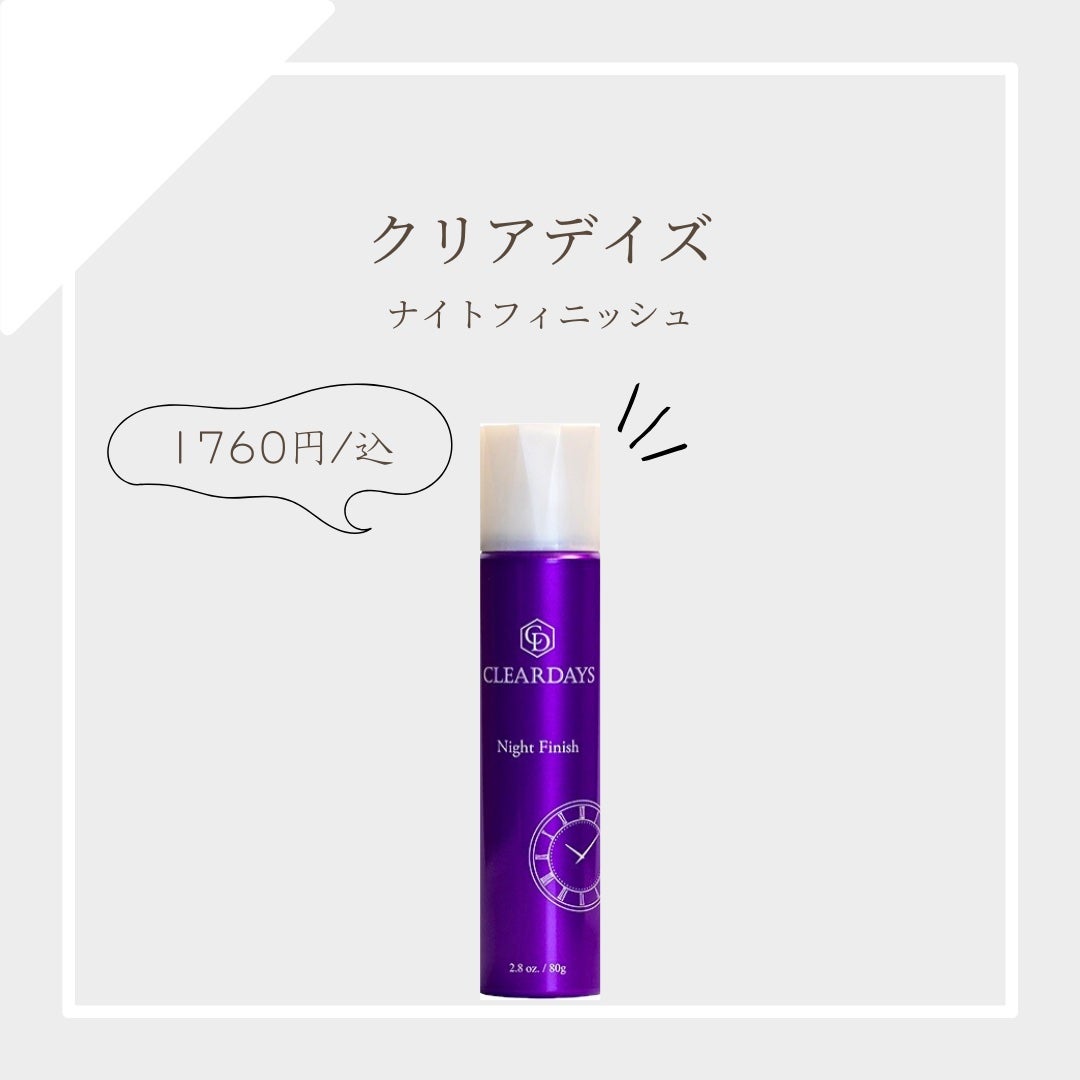 ナイトフィニッシュ/クリアデイズ/シートマスク・パックを使ったクチコミ(1枚目)