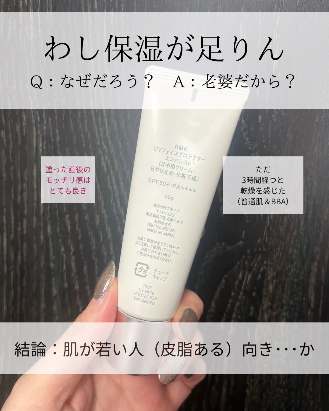 RMK ルミナス メイクアップベース/RMK/化粧下地を使ったクチコミ(2枚目)