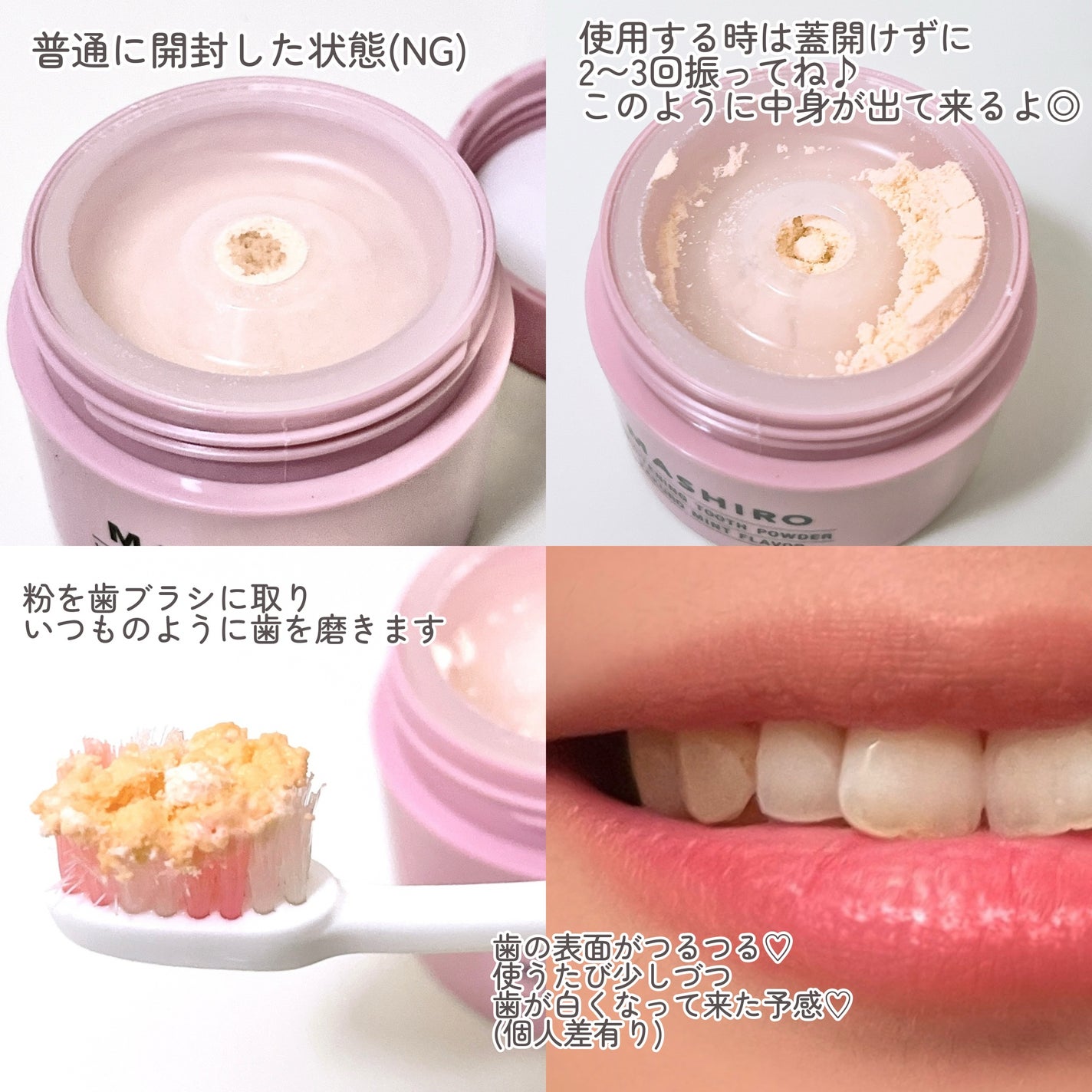 MASHIRO 薬用ホワイトニングパウダー ザクロミント/MASHIRO/歯磨き粉を使ったクチコミ(3枚目)