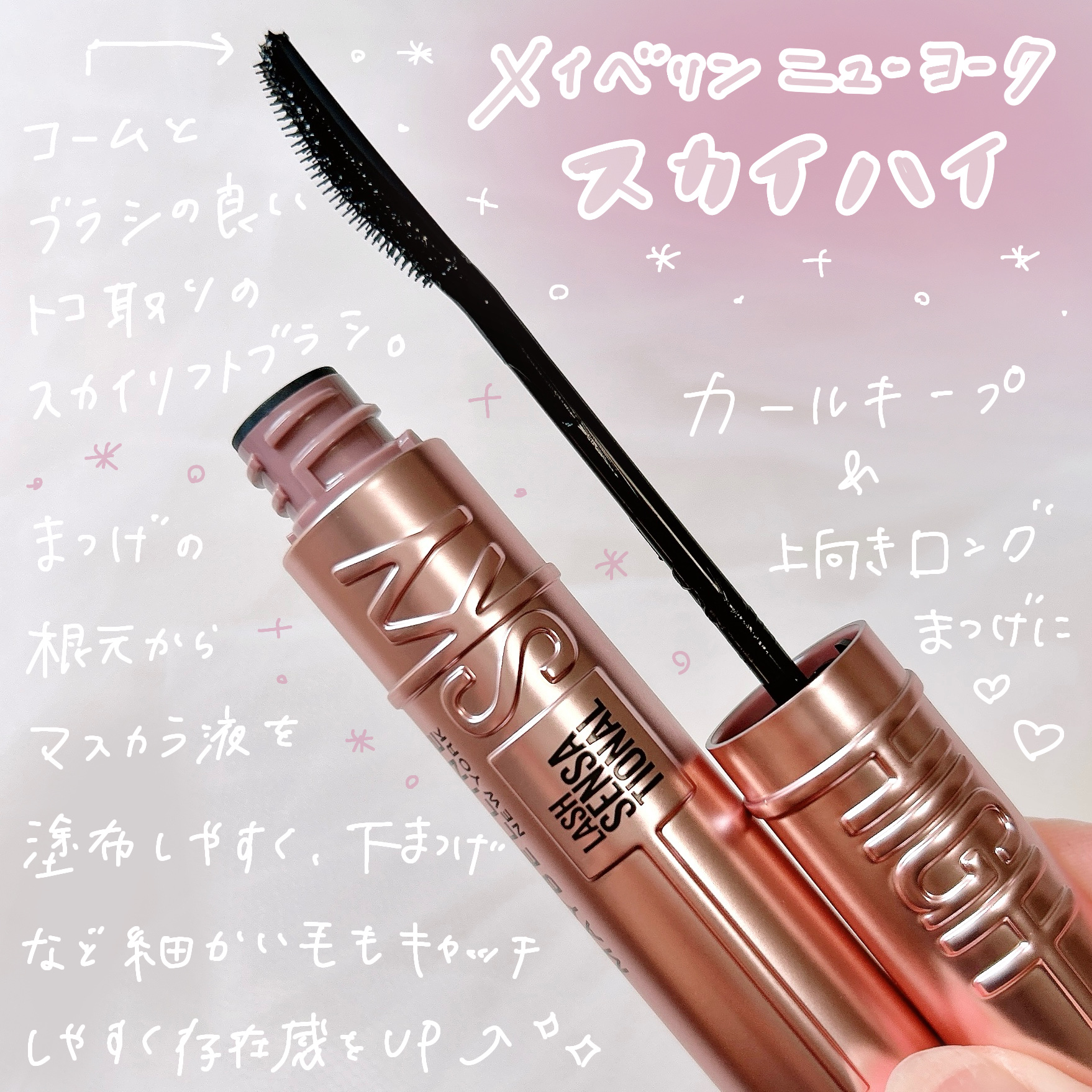 スカイハイ/MAYBELLINE NEW YORK/マスカラを使ったクチコミ（2枚目）