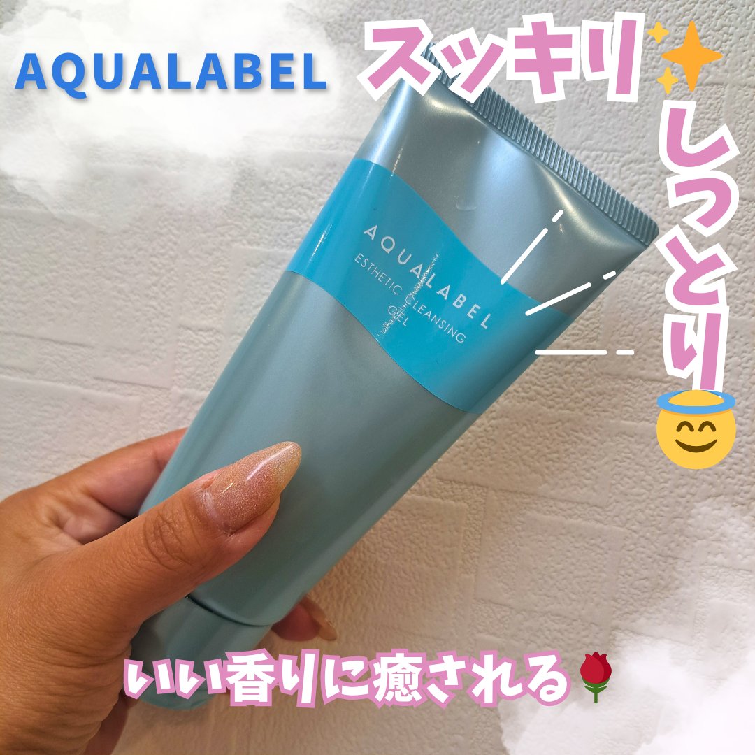 エステ洗顔ジェル/アクアレーベル/その他洗顔料を使ったクチコミ（1枚目）
