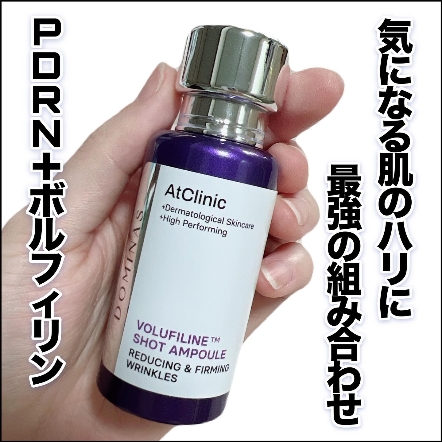 アットクリニックリンクルショットアンプル/DOMINAS/美容液を使ったクチコミ（1枚目）