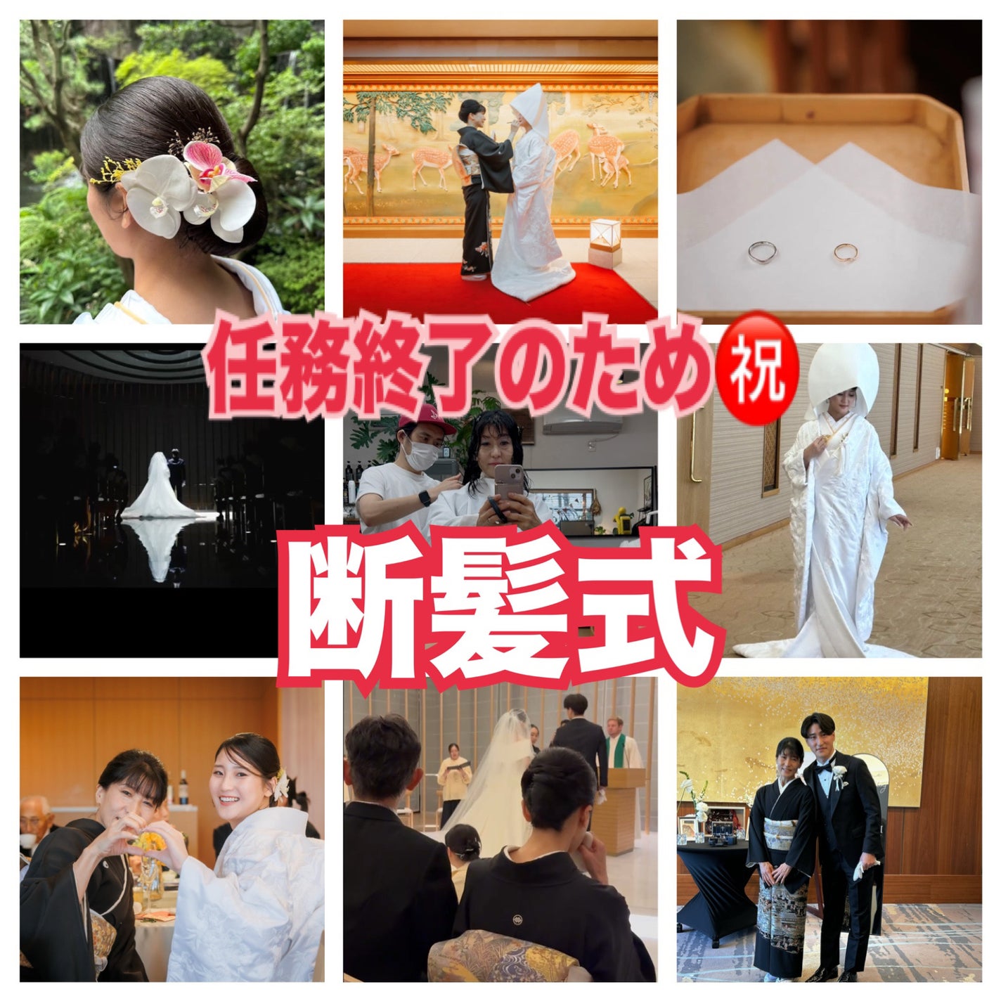 ひふみレイキ💫フォロバ♾️ on LIPS 「およそ一年半かけて伸ばして来た髪🐾娘は神前式⛩️息子はキリスト..」(1枚目)