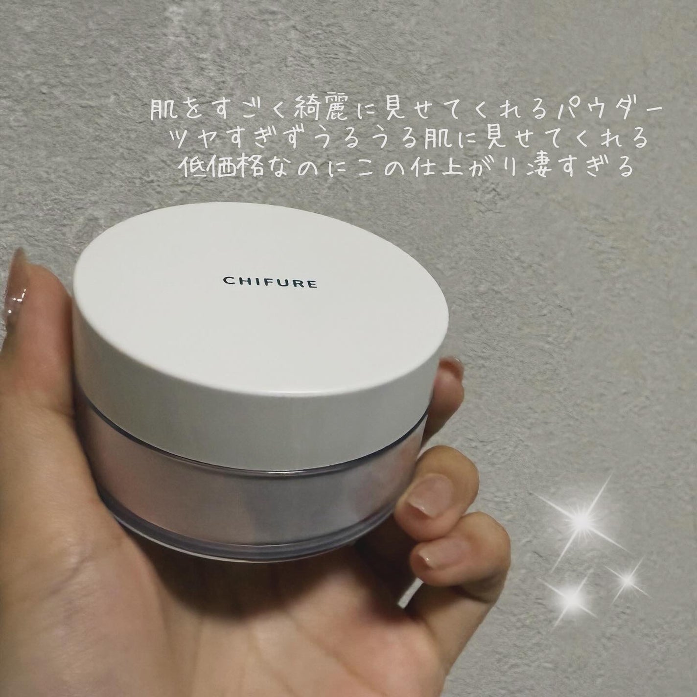 ルース パウダー/ちふれ/ルースパウダーを使ったクチコミ(2枚目)